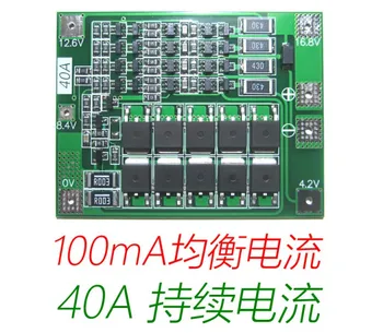 10pcs 4S 40A Li-ionska Litij Baterija 18650 Polnilnik PCB BMS Protection Board z Bilanco Za Vrtanje Motornih 14.8 V 16.8 V Celico Modul