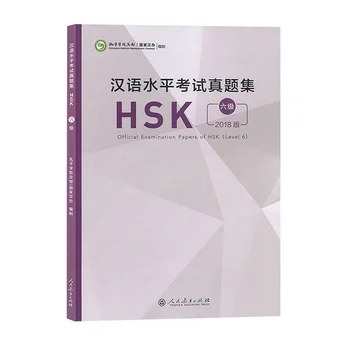 2018 HSK Ravni 6 Uradni izpitne Pole HSK Kitajski Izpit Papirjev Izobraževanje Knjigo