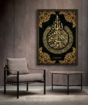 Allah Islamske Arabsko Kaligrafijo Wall Art Plakat Črno Zlato Muslimanskih Koran Platno Slikarstvo Ramadana Doma Dekoracijo
