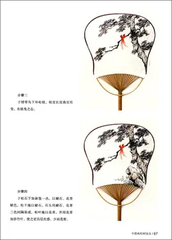 Borovih Spretnosti v Kitajsko Slikarstvo Knjiga Pesmi Shu Risanje Umetnosti, Knjige, ki Jih Xu Han Shan, 21 cm*28 cm,