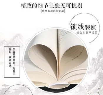 Dvojezično Branje Klasičnih Kitajskih : Zhong yong da xue