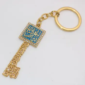 ISLAM, Muslimanska ljubim, tako kot ljubezen, sam obeske ključe