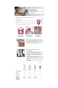 Original Braun Silk Epil 3 3420 + Bikini Brivnik Epilator Ženske Posebne Načrta za Pazduho in Bikini Gladke Noge Seksi