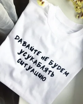 Ženska T-majice Grafični Tees Ženske z rusko Napisi O-vratu Priložnostne Letnik Vrhovi Poletje Ropa De Mujer 2020 T Shirt Tumblr